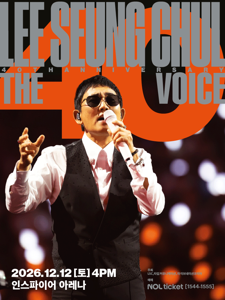 이승철 40주년 콘서트 서울 2026