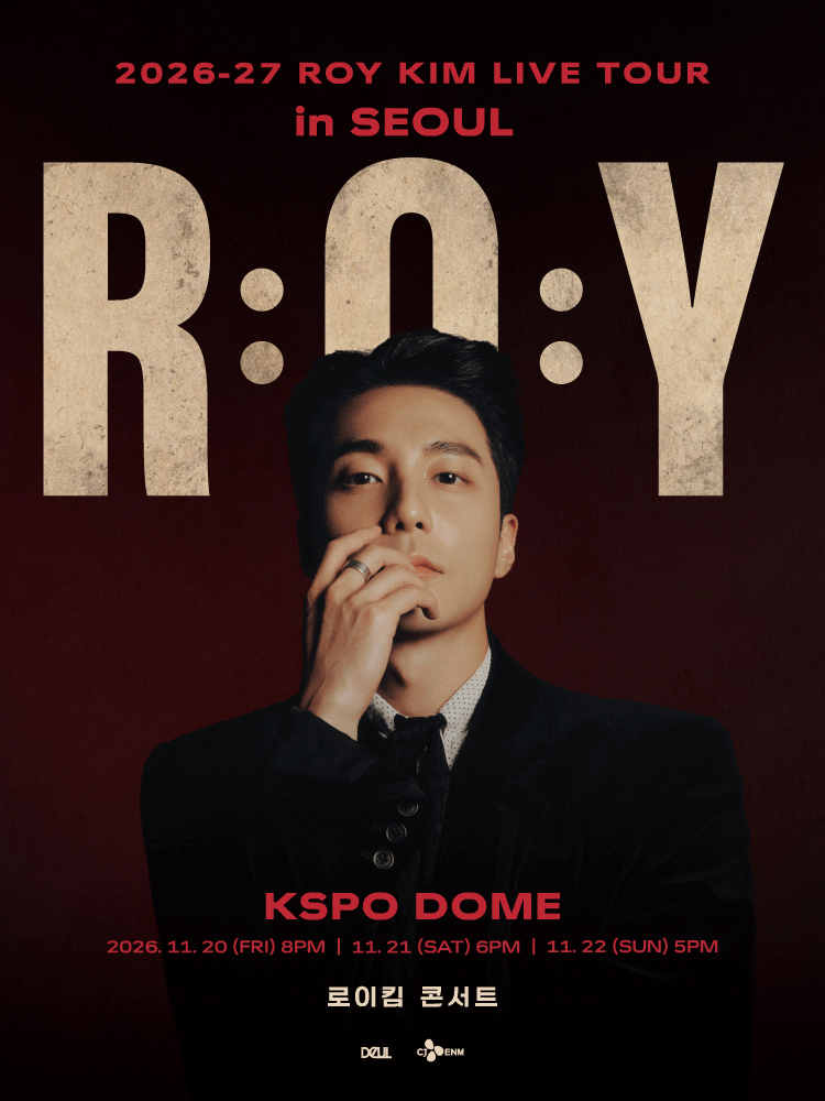 로이킴 콘서트 [R:O:Y] 서울 2026