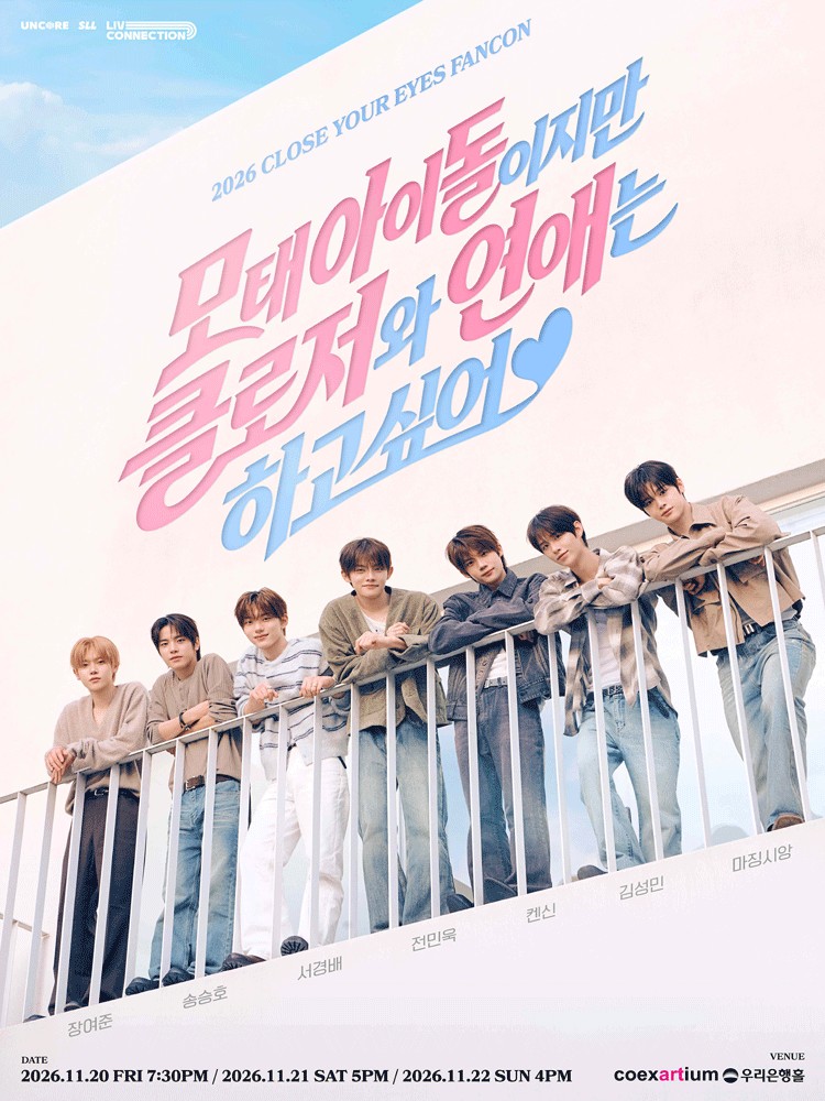 CLOSE YOUR EYES FANCON Seoul 2026 at COEX Artium