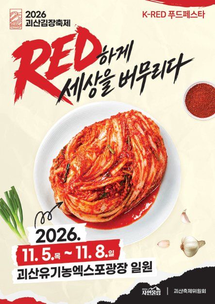Goesan Kimjang Festival 2026