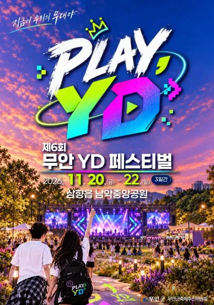 Muan YD Festival 2026