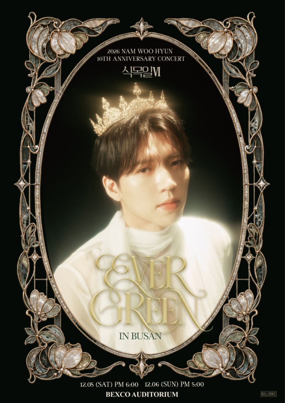 Nam Woo-hyun 10th anniversary concert Arbor Day VI poster, Busan BEXCO Auditorium Dec 2026
