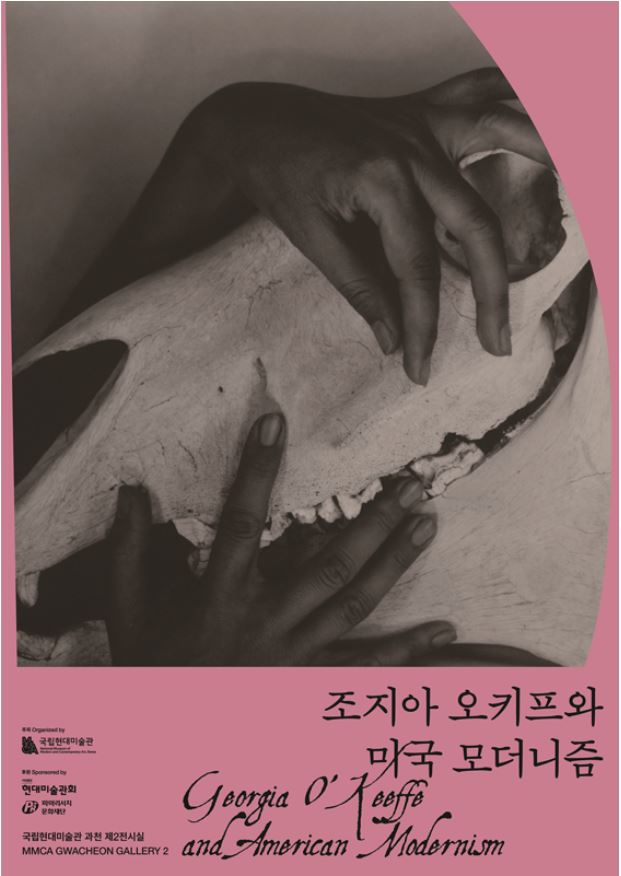 Georgia O'Keeffe and American Modern Art at MMCA Gwacheon