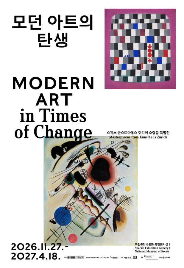 Kunsthaus Zürich Masterpieces at the National Museum of Korea