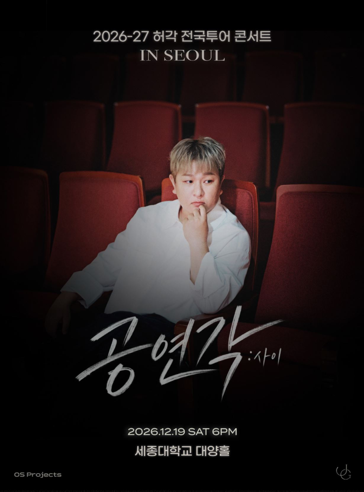 Huh Gak Gongyeongak Sai concert poster, Seoul 2026
